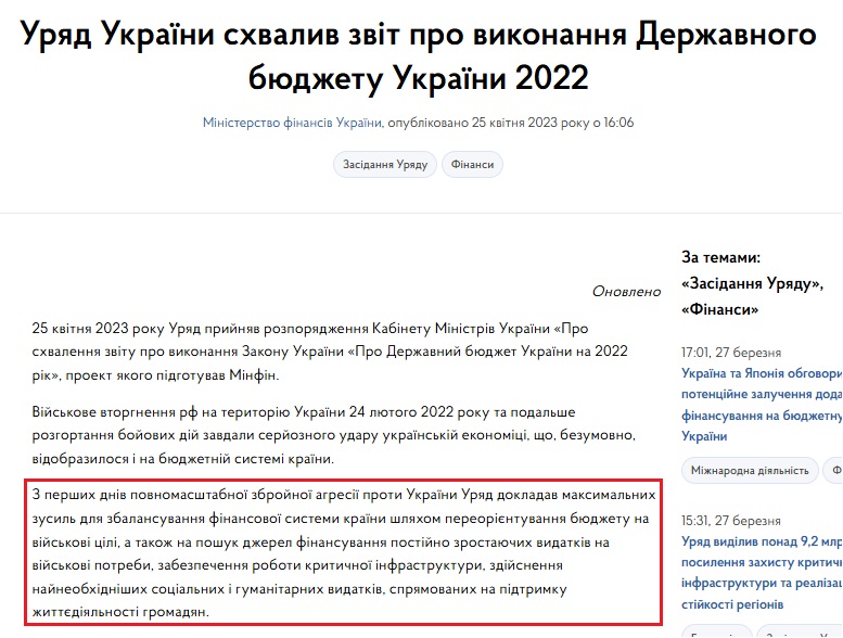 https://www.kmu.gov.ua/news/uriad-ukrainy-skhvalyv-zvit-pro-vykonannia-derzhavnoho-biudzhetu-ukrainy-2022