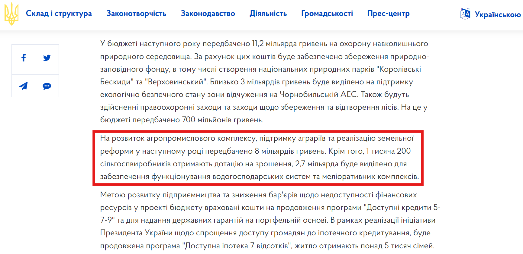 https://www.rada.gov.ua/meeting/stenogr/show/7822.html