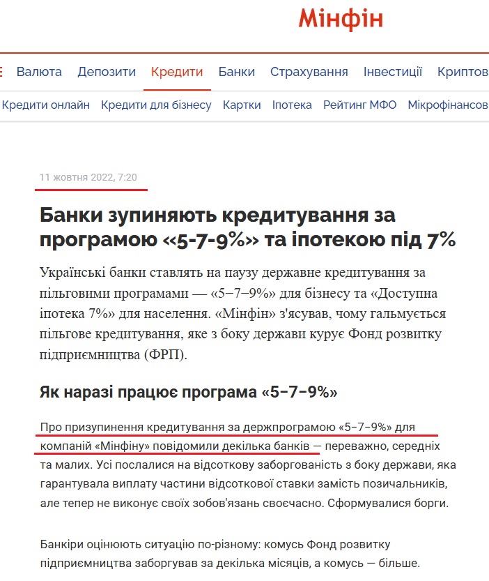https://minfin.com.ua/ua/credits/articles/banki-ostanavlivayut-kreditovanie-po-579-i-ipoteku-pod-7/