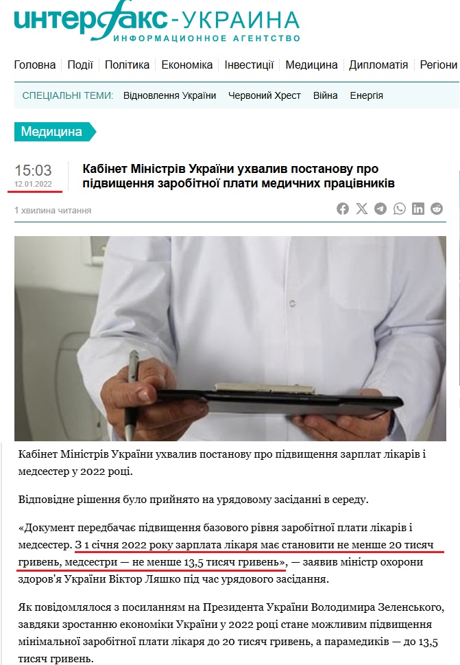 https://ua.interfax.com.ua/news/pharmacy/791098.html
