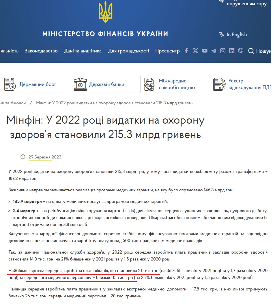 https://mof.gov.ua/uk/news/minfin_u_2022_rotsi_vidatki_na_okhoronu_zdorovia_stanovili_2153_mlrd_griven-3908