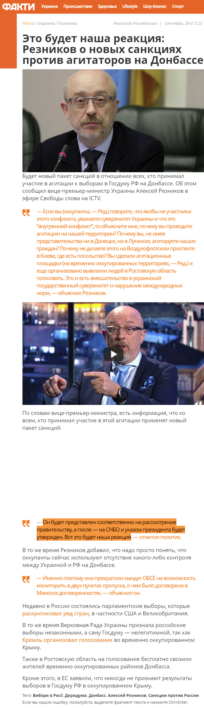 https://fakty.com.ua/ru/ukraine/polituka/20210928-tse-bude-nasha-reaktsiya-reznikov-pro-novi-sanktsiyi-shhodo-agitatoriv-na-donbasi/