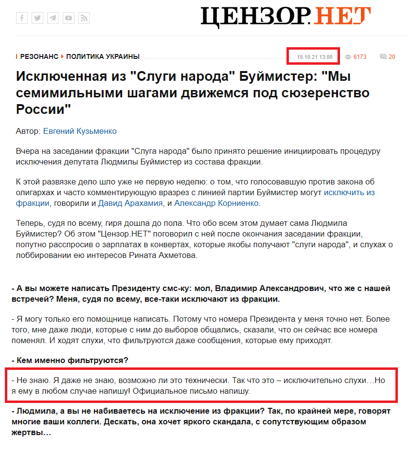 https://censor.net/ua/resonance/3294568/vyklyuchena_zi_slugy_narodu_buyimister_my_semymylnymy_krokamy_ruhayemosya_pid_syuzerenstvo_rosiyi