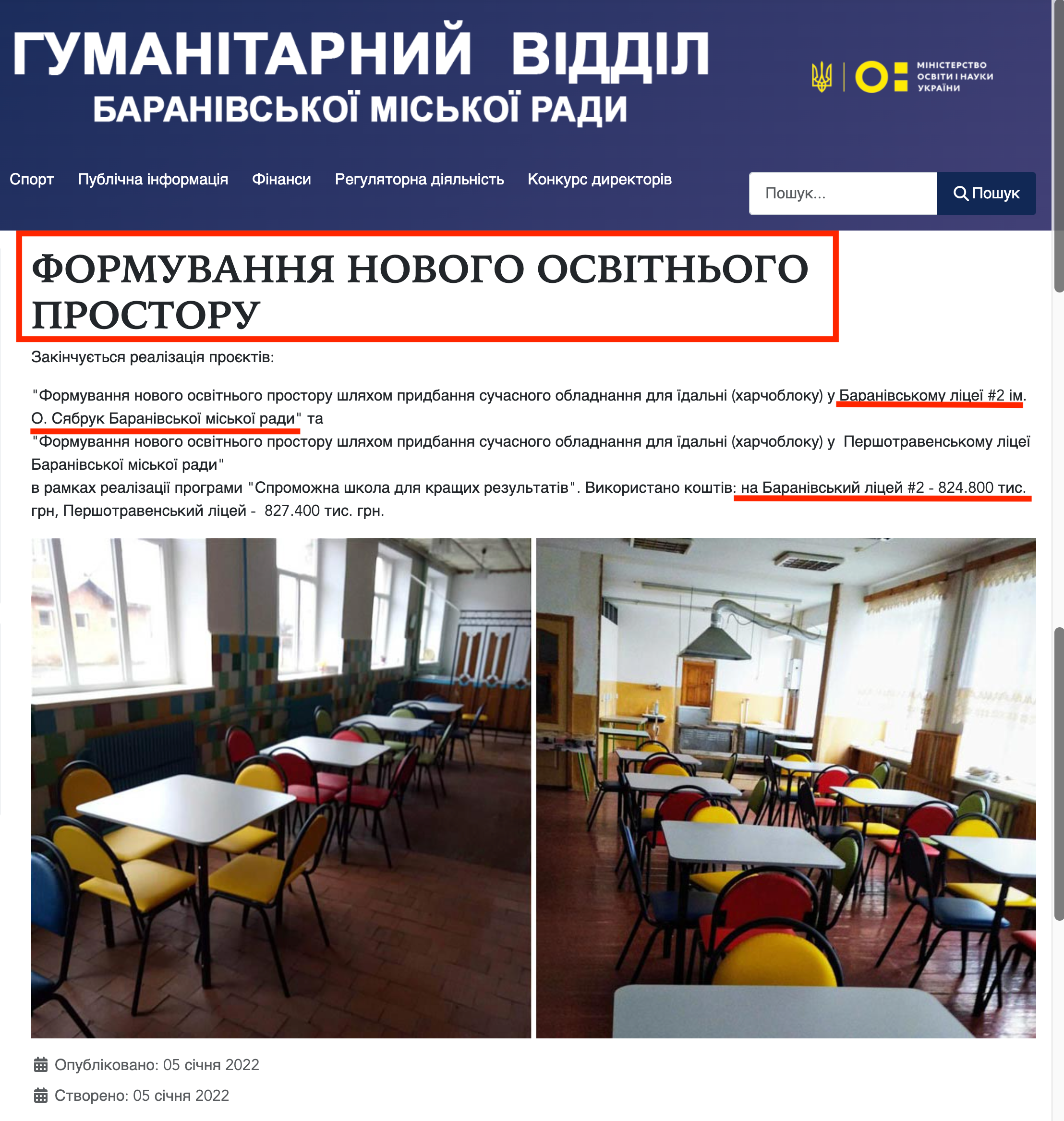 https://humdep.mrada-baranivka.gov.ua/index.php/new-eduspace1