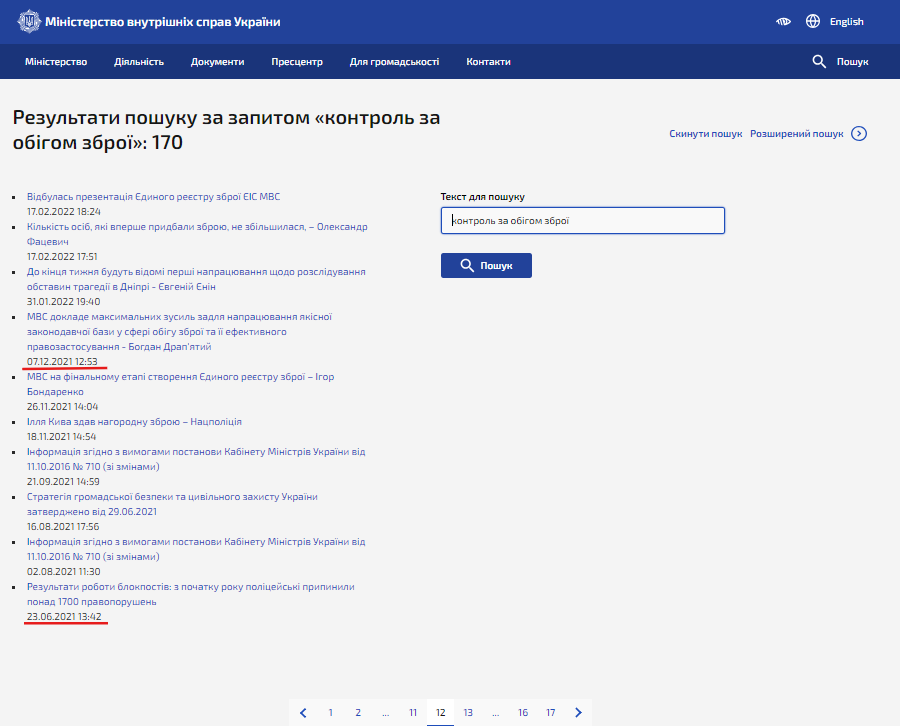 https://mvs.gov.ua/search?q=&section=&expandedSearch=false&date=