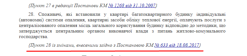 https://zakon.rada.gov.ua/laws/show/630-2005-%D0%BF#Text