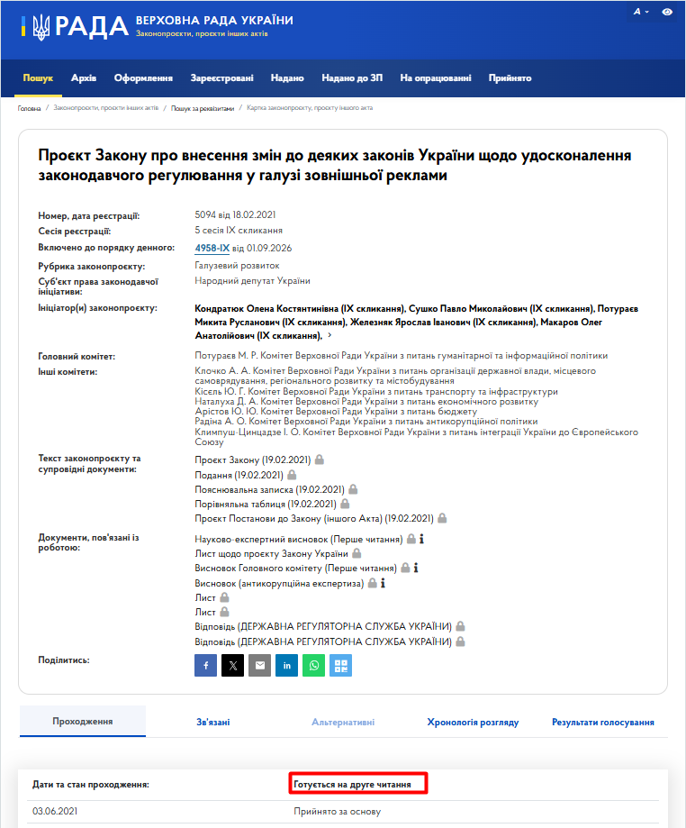 https://itd.rada.gov.ua/billinfo/Bills/Card/25568
