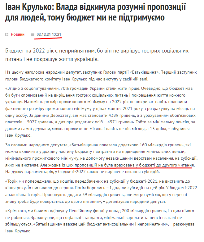https://ba.org.ua/ivan-krulko-vlada-vidkinula-rozumni-propozici%d1%97-dlya-lyudej-tomu-byudzhet-mi-ne-pidtrimuyemo/
