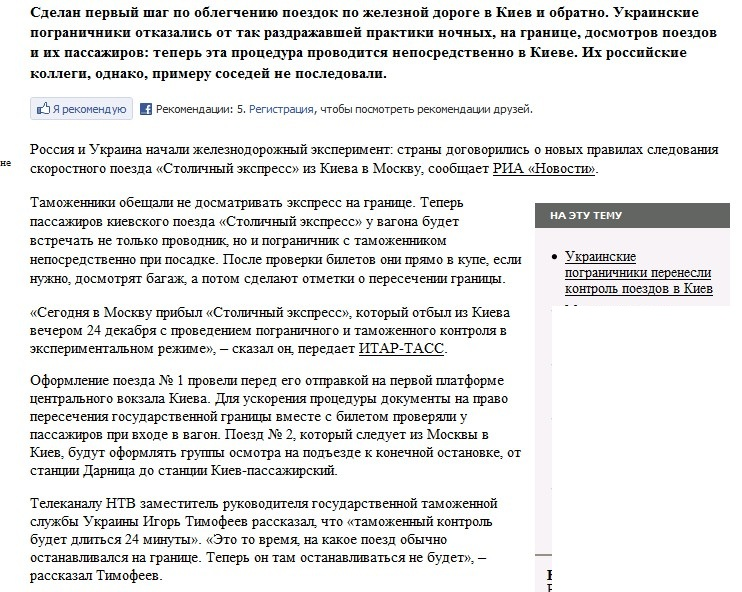 http://www.vz.ru/society/2010/12/25/457549.html