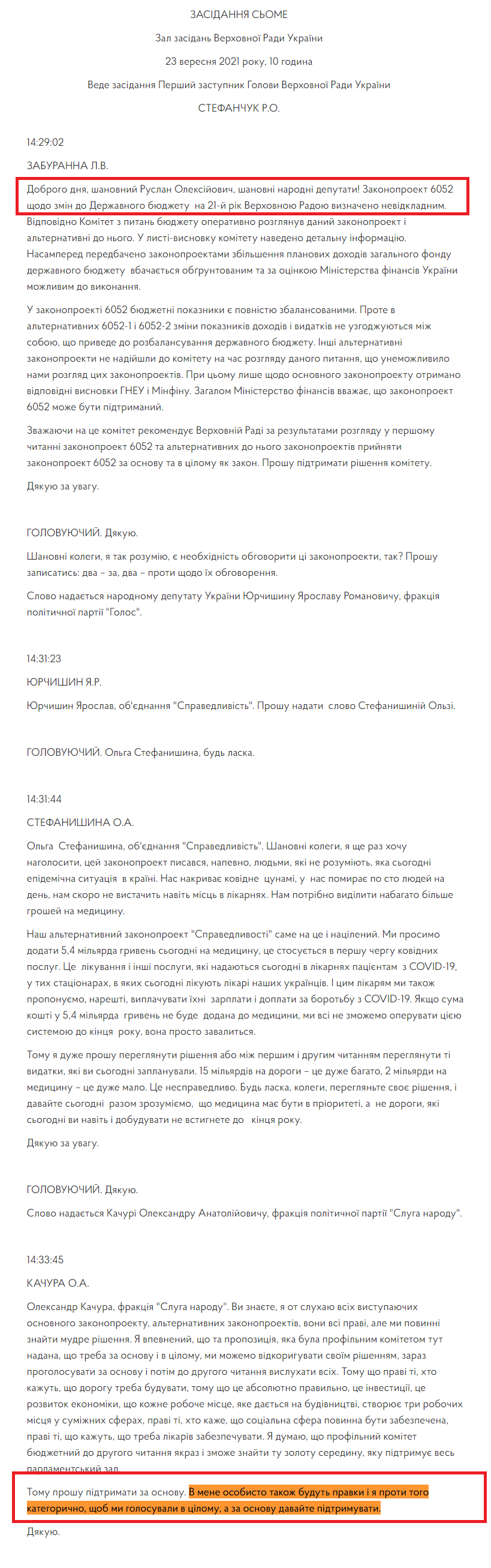 https://www.rada.gov.ua/meeting/stenogr/show/7828.html