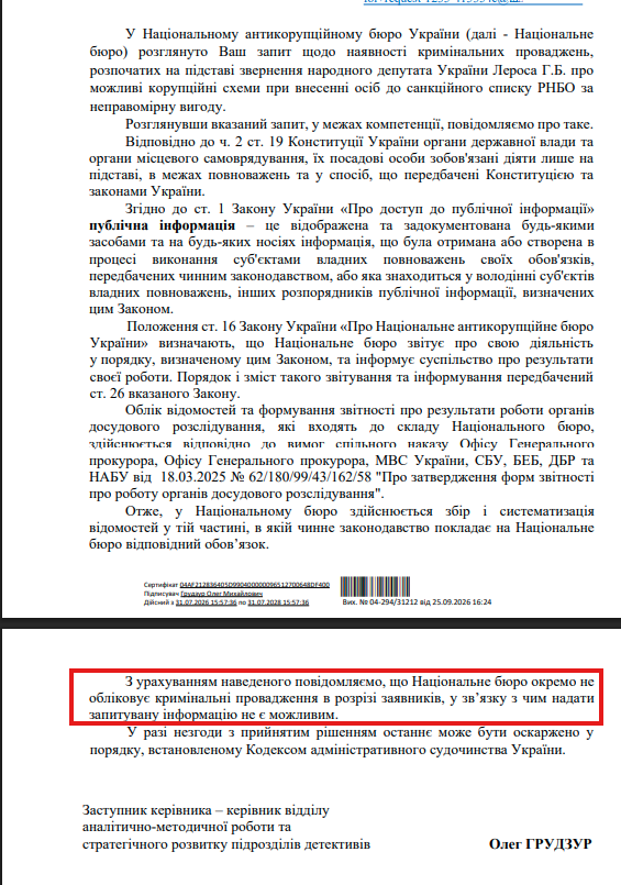 https://dostup.org.ua/request/zaiava_vid_ghieo_lierosa#incoming-1942