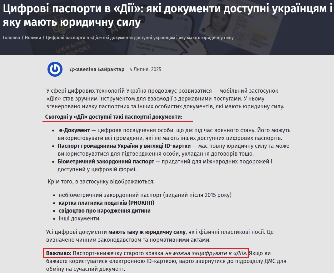 https://fmz.org.ua/novini/czyfrovi-pasporty-v-diyi-yaki-dokumenty-dostupni-ukrayinczyam-i-yaku-mayut-yurydychnu-sylu