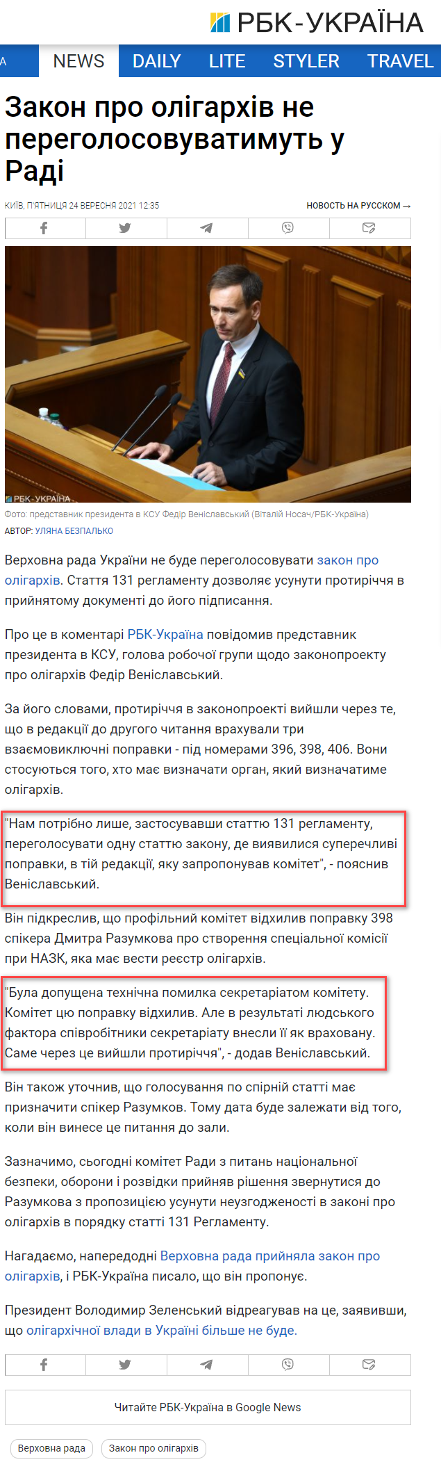 https://www.rbc.ua/ukr/news/sbu-rossiya-priznaet-diplomy-vysshem-obrazovanii-1632476037.html