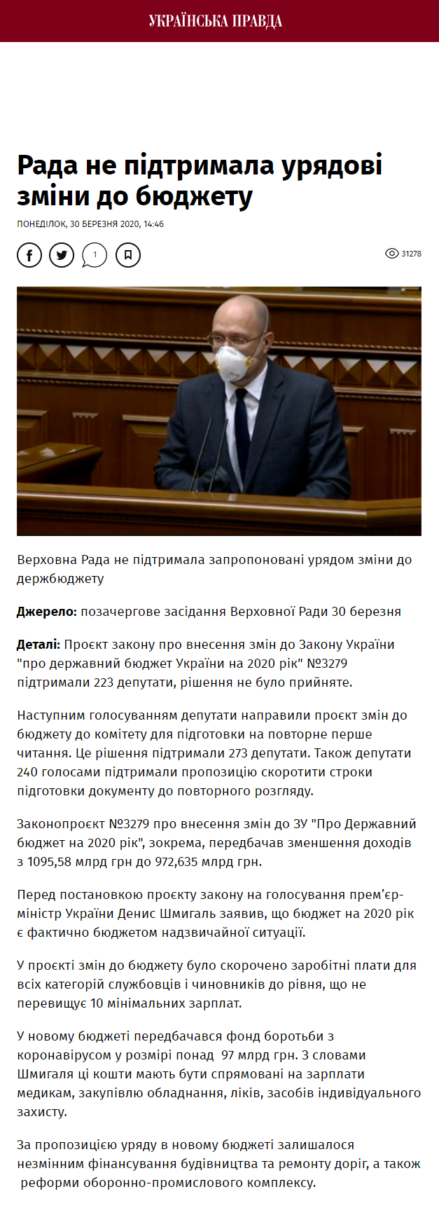 https://www.pravda.com.ua/news/2020/03/30/7245730/
