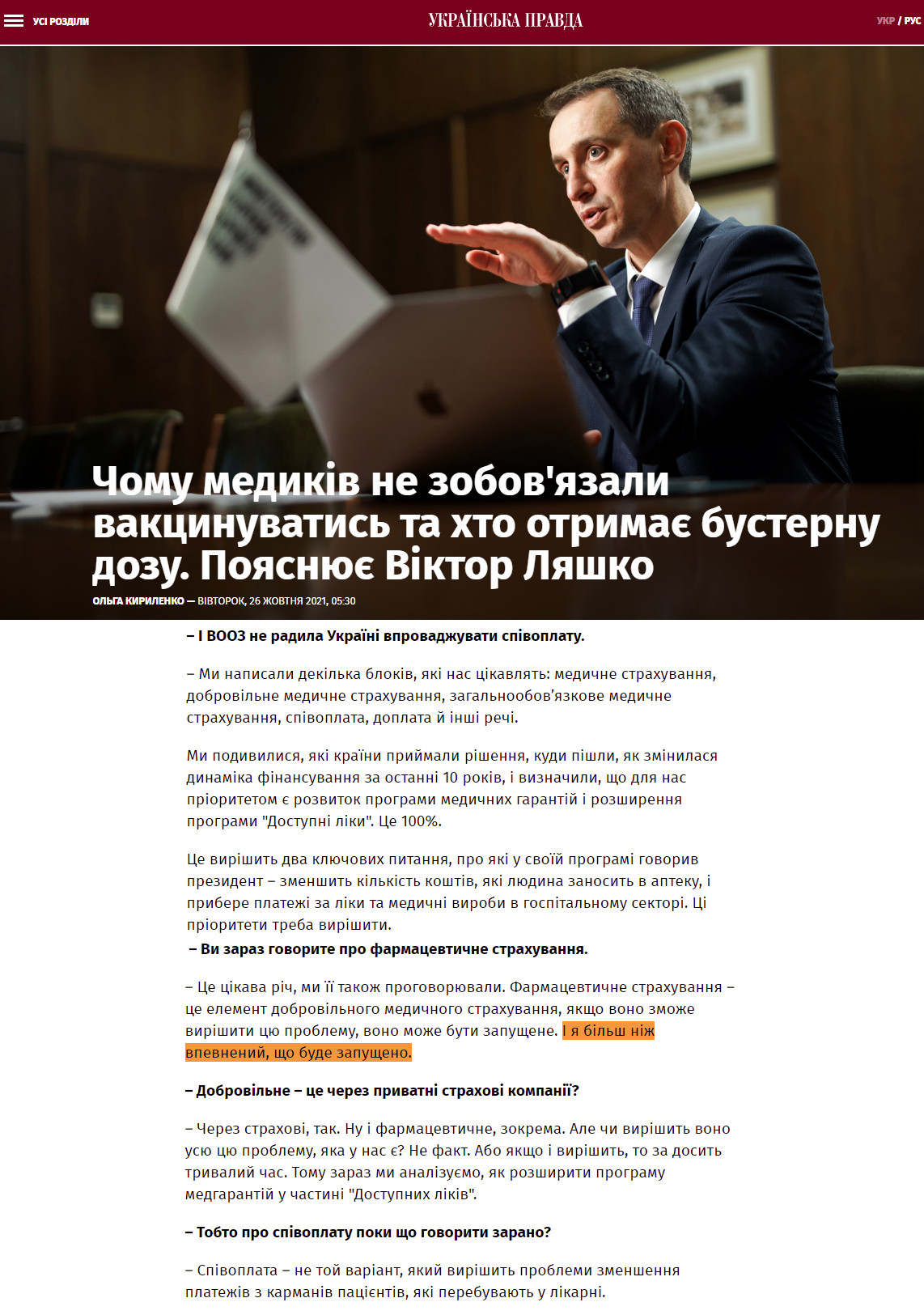 https://www.pravda.com.ua/articles/2021/10/26/7311653/