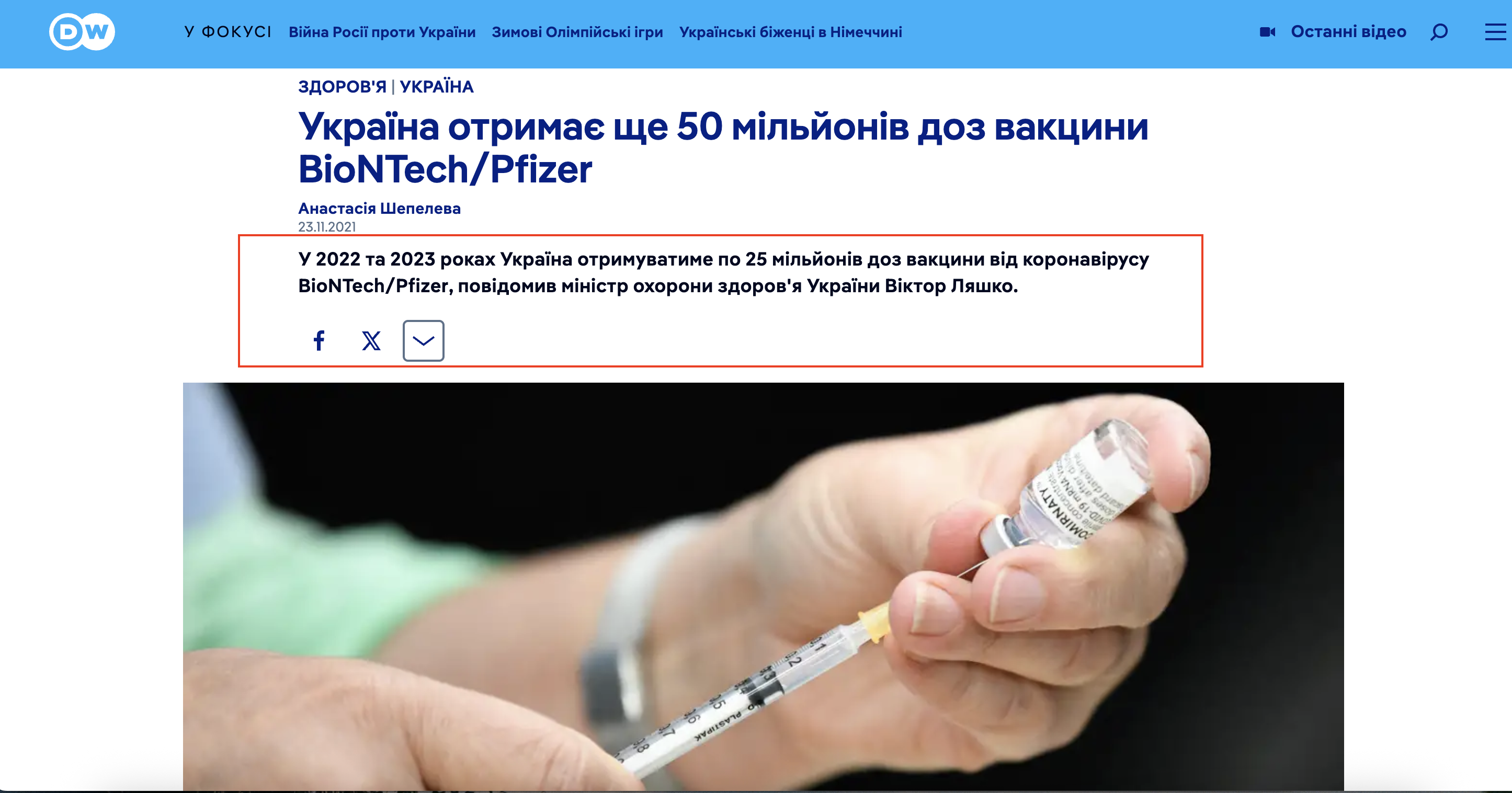 https://www.dw.com/uk/ukraina-otrymaie-shche-50-milioniv-doz-vaktsyny-biontech-pfizer/a-59910032