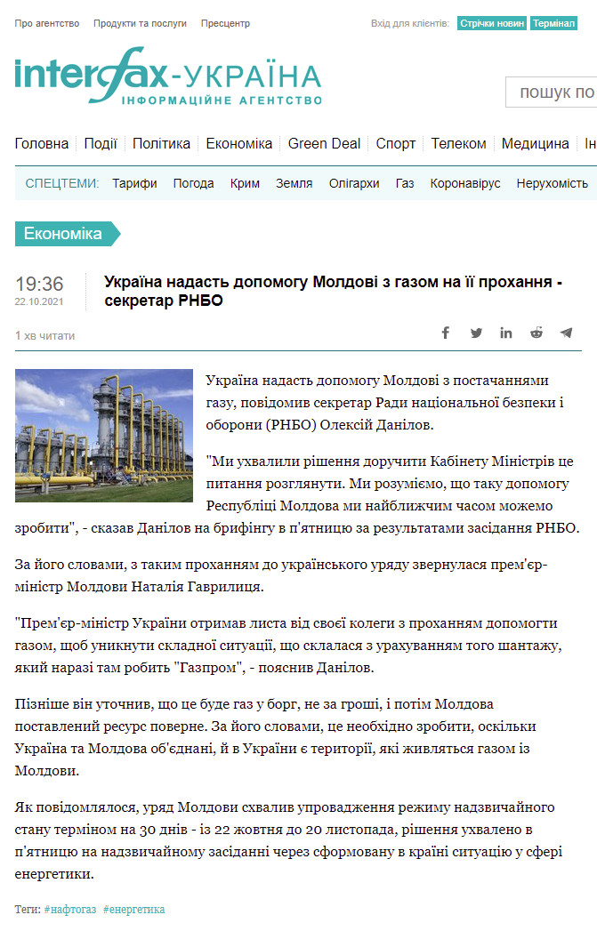 https://ua.interfax.com.ua/news/economic/775116.html