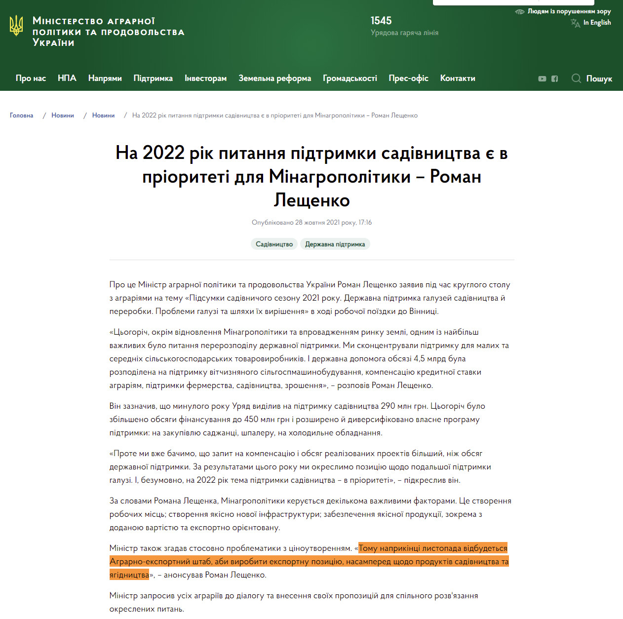 https://minagro.gov.ua/ua/news/na-2022-rik-pitannya-pidtrimki-sadivnictva-ye-v-prioriteti-dlya-minagropolitiki-leshchenko
