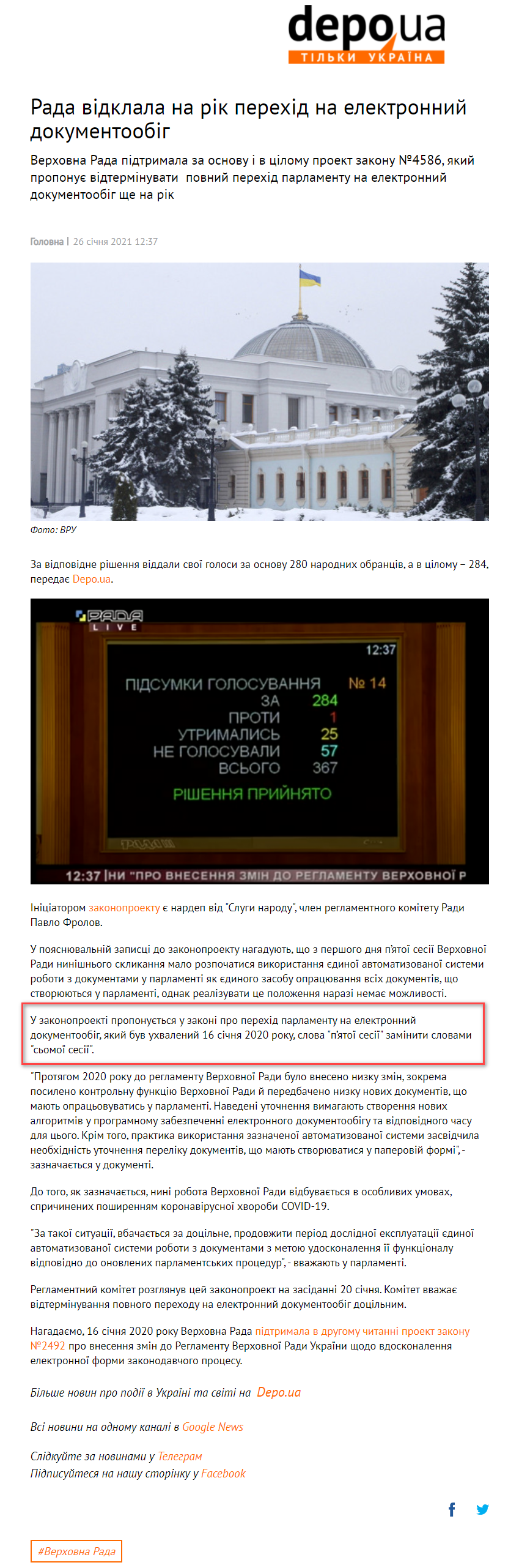 https://www.depo.ua/ukr/politics/elektronniy-parlament-rada-pidtrimala-vidterminuvannya-perekhodu-na-e-dokumentoobig-202101261276526