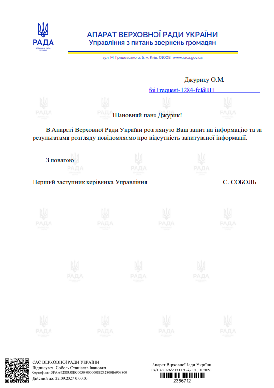 https://dostup.org.ua/request/propozitsiyi_vimoghi_pro_sklikan/response/2046/attach/html/3/2356712...pdf.html