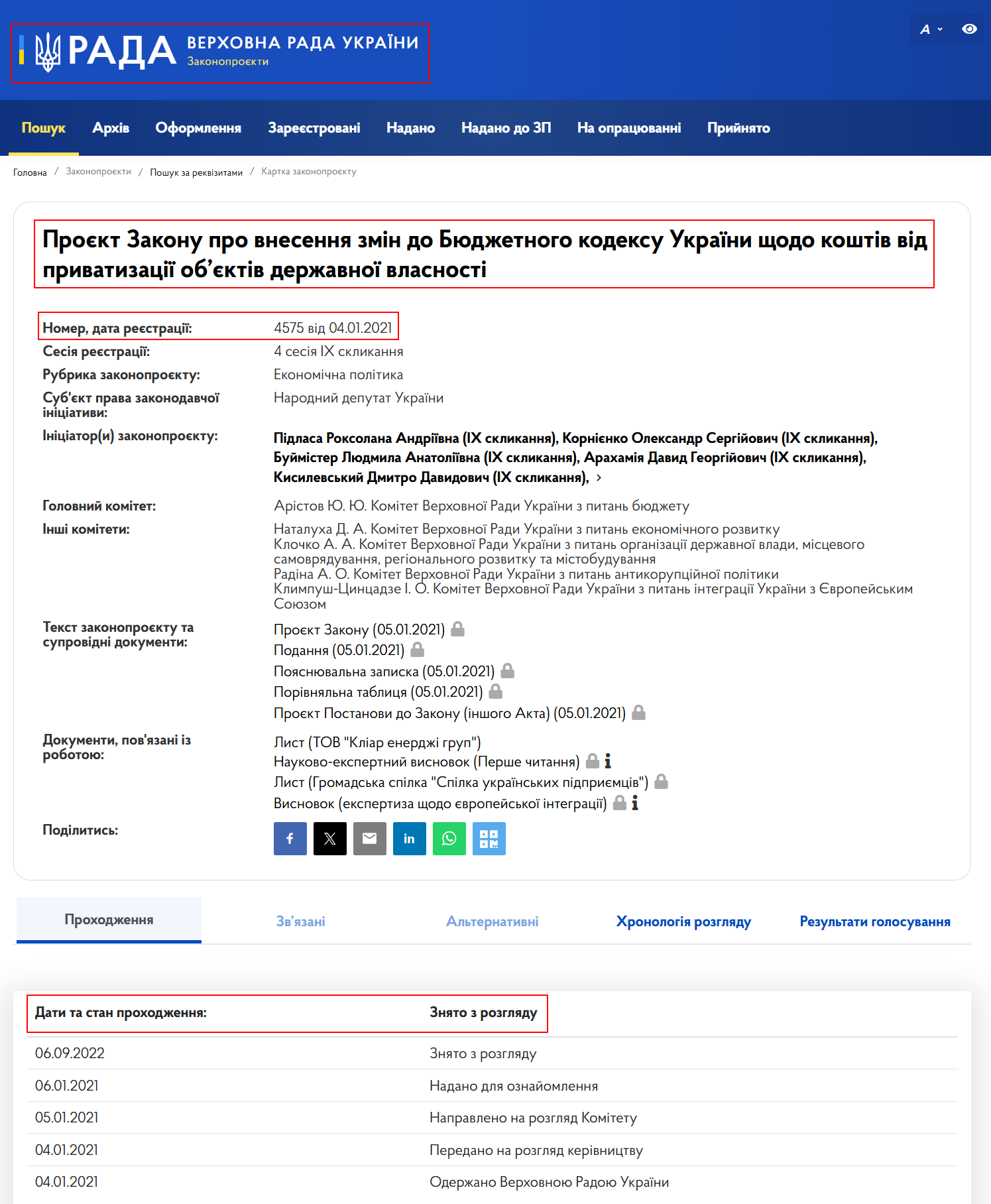 https://itd.rada.gov.ua/billinfo/Bills/Card/5124