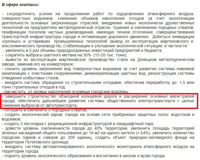 http://novosti.dn.ua/details/136668/