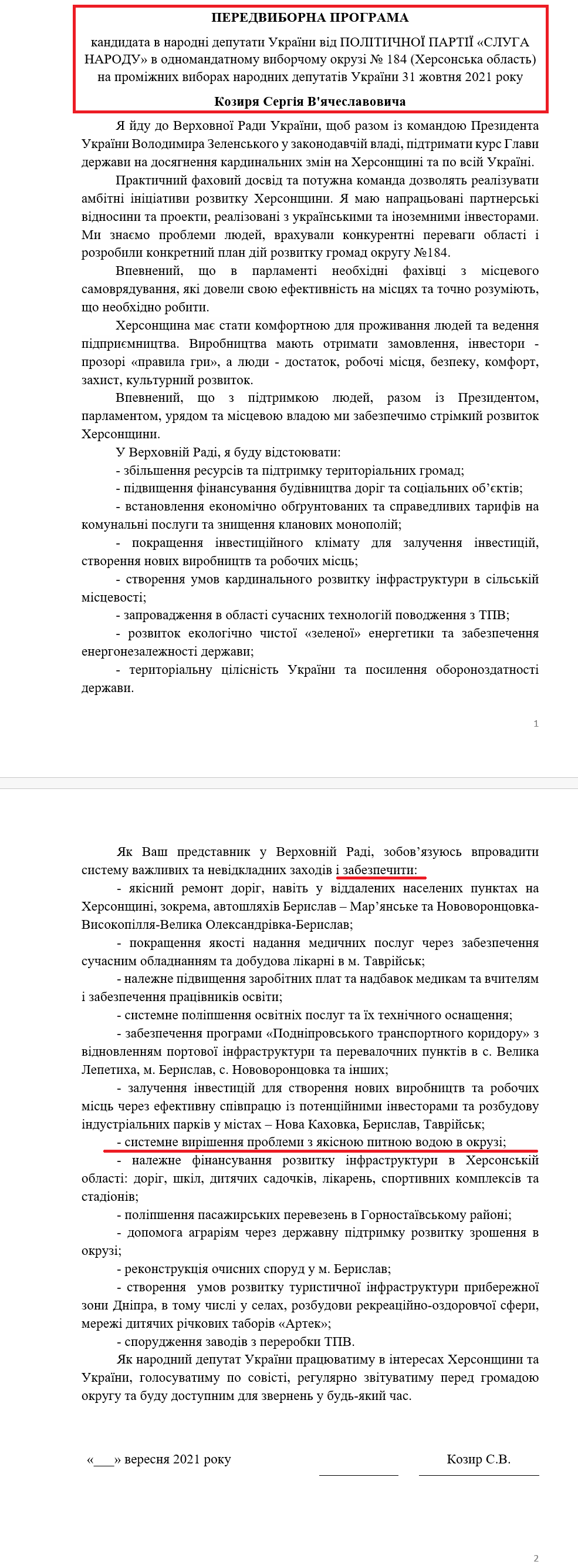 https://www.cvk.gov.ua/pls/vnd2019/wp407pt001f01=923pf7201=22066.html