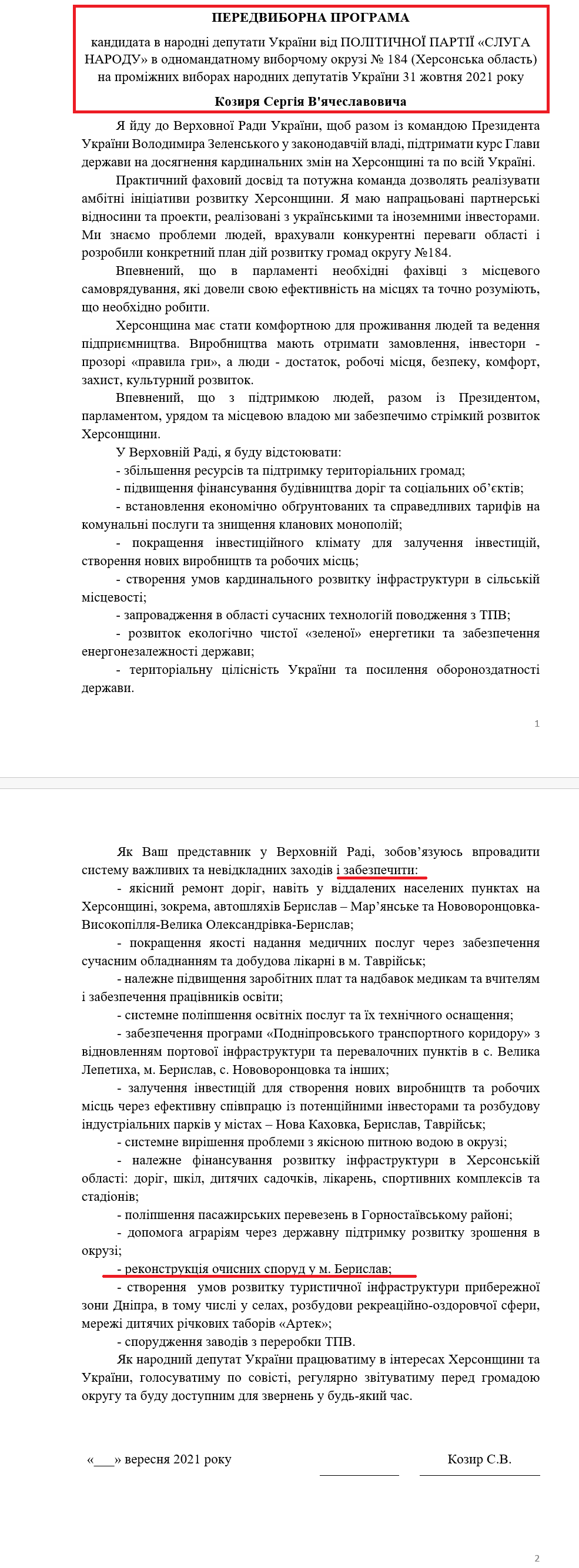 https://www.cvk.gov.ua/pls/vnd2019/wp407pt001f01=923pf7201=22066.html