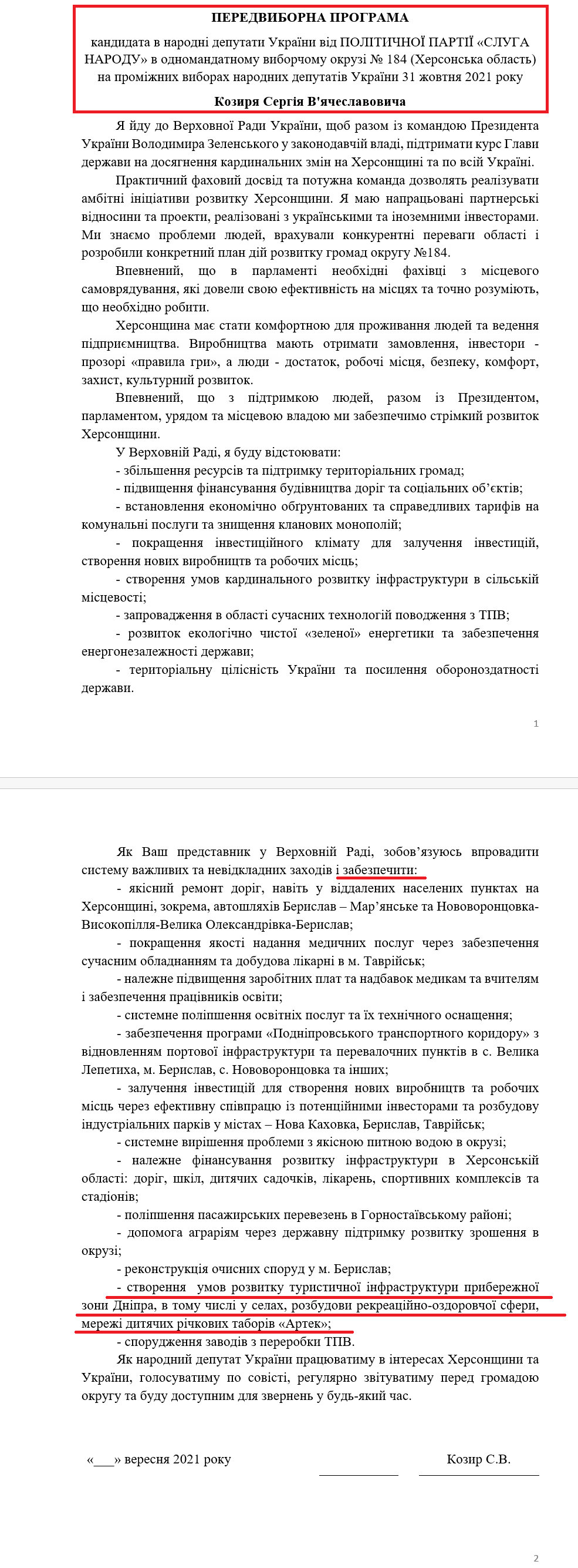 https://www.cvk.gov.ua/pls/vnd2019/wp407pt001f01=923pf7201=22066.html