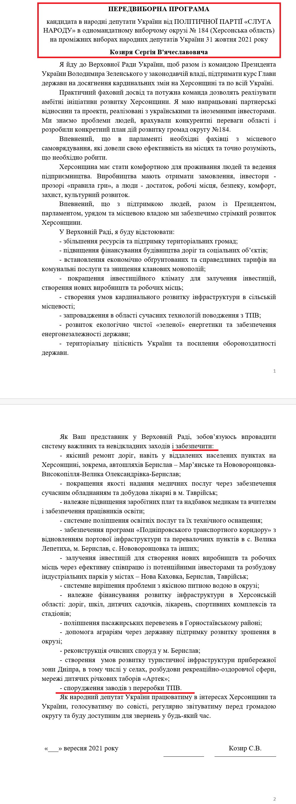 https://www.cvk.gov.ua/pls/vnd2019/wp407pt001f01=923pf7201=22066.html