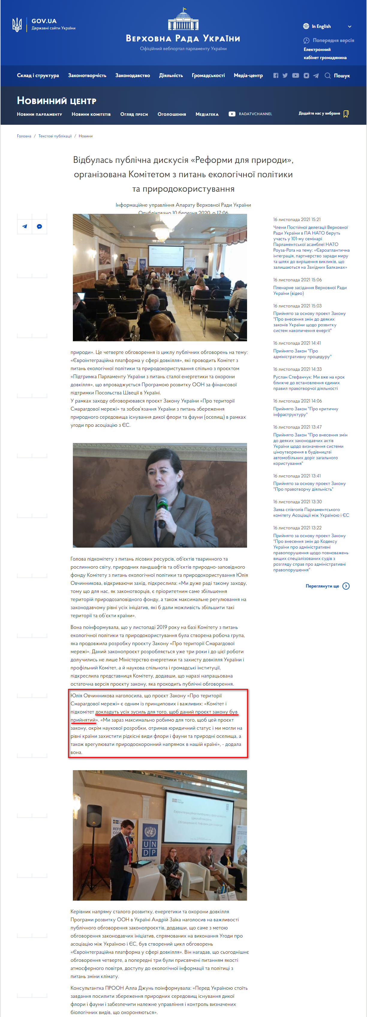 https://www.rada.gov.ua/news/Novyny/190837.html