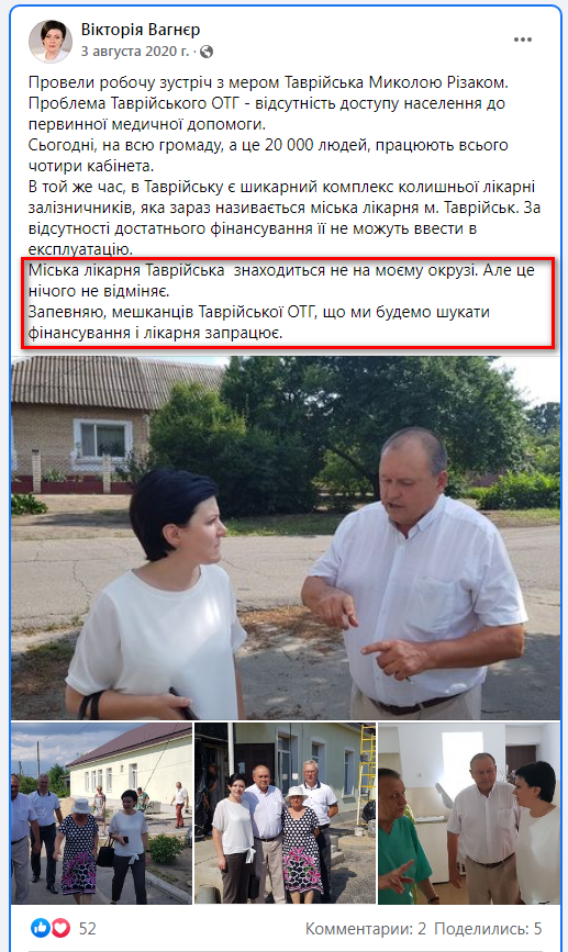 https://www.facebook.com/Vagner.Viktoriya/posts/324540002257237