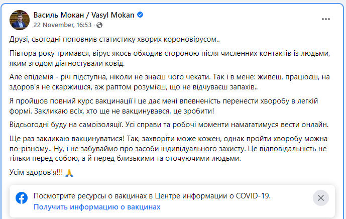 https://www.facebook.com/Mokan.Vasyl/posts/718708629522112