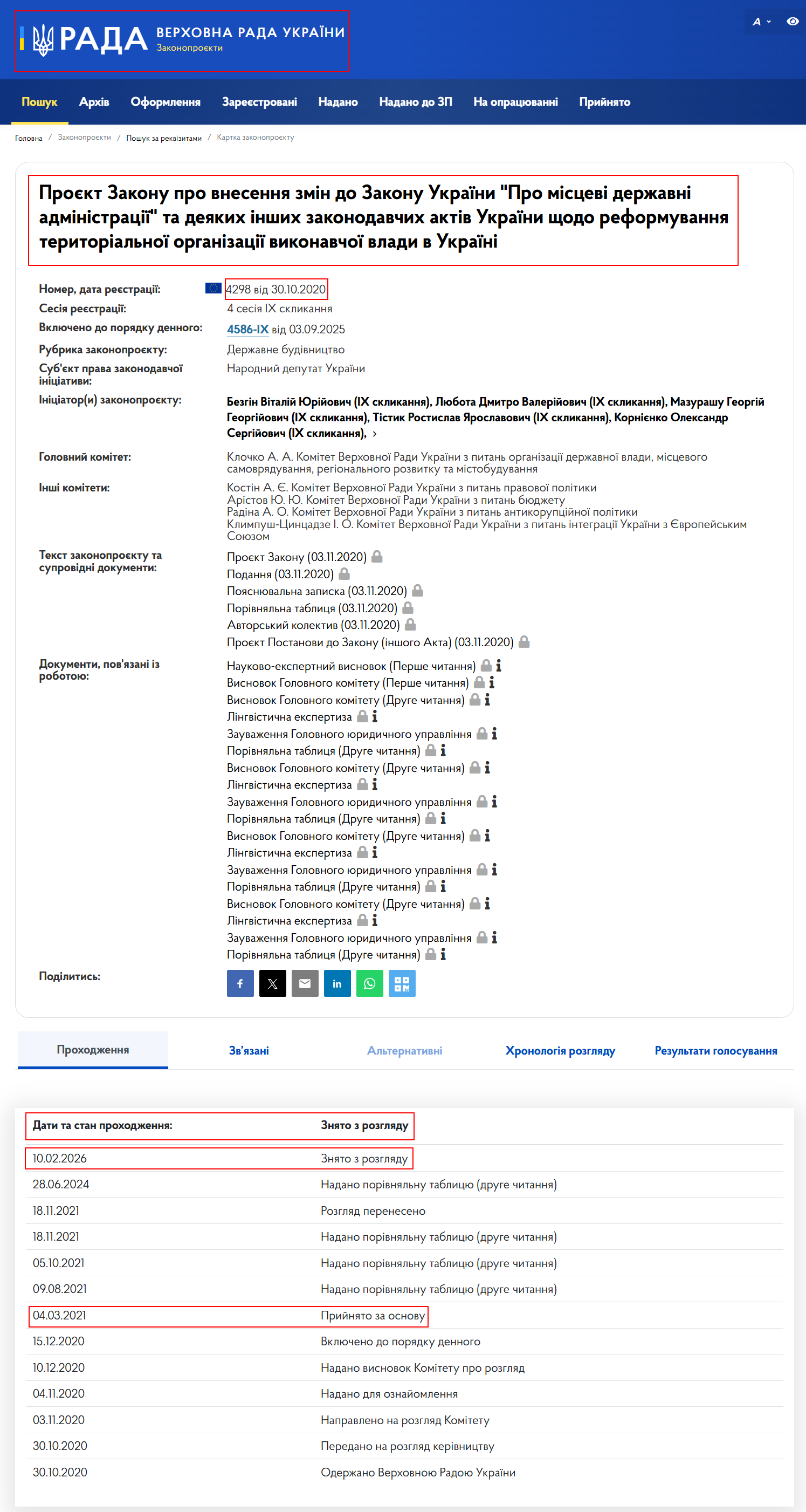 https://itd.rada.gov.ua/billinfo/Bills/Card/4479