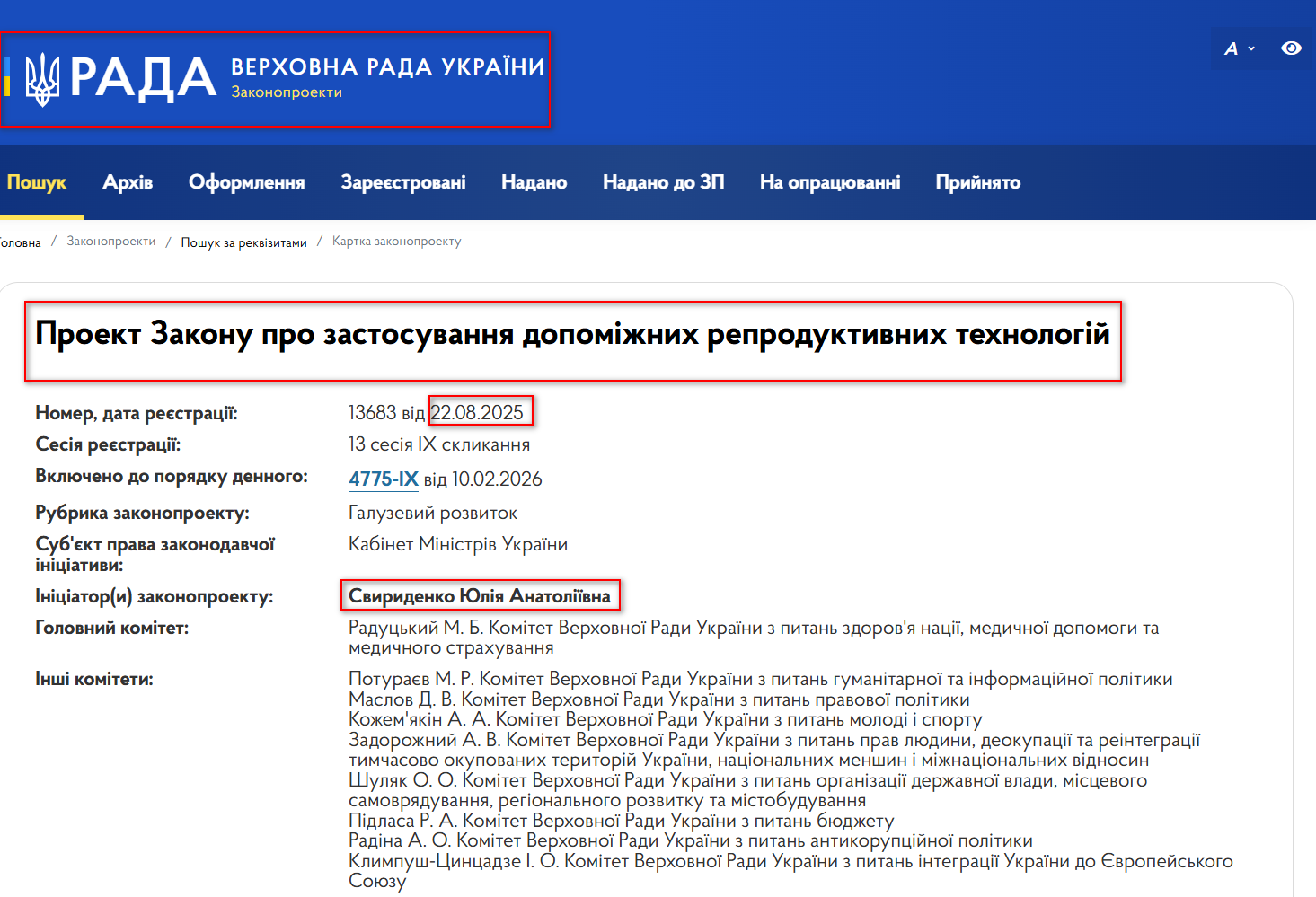 https://itd.rada.gov.ua/billinfo/Bills/Card/57179