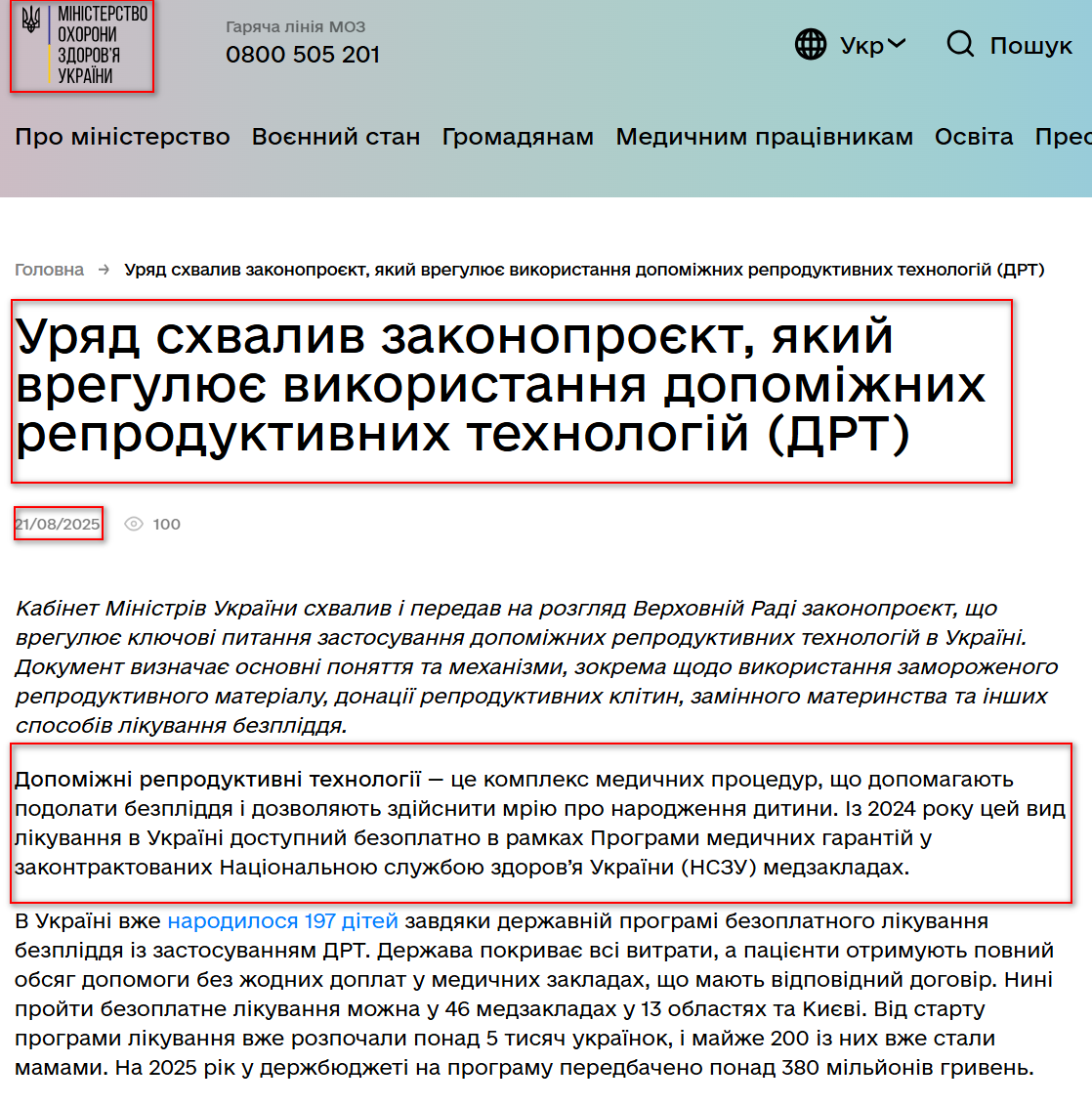 https://moz.gov.ua/uk/uryad-shvaliv-zakonoproyekt-yakij-vregulyuye-vikoristannya-dopomizhnih-reproduktivnih-tehnologij-drt