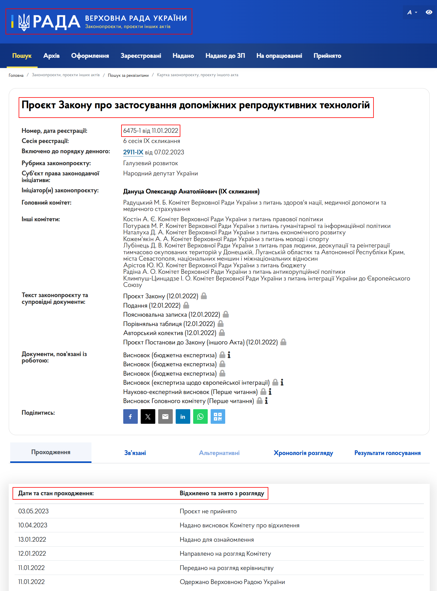https://itd.rada.gov.ua/billinfo/Bills/Card/38752