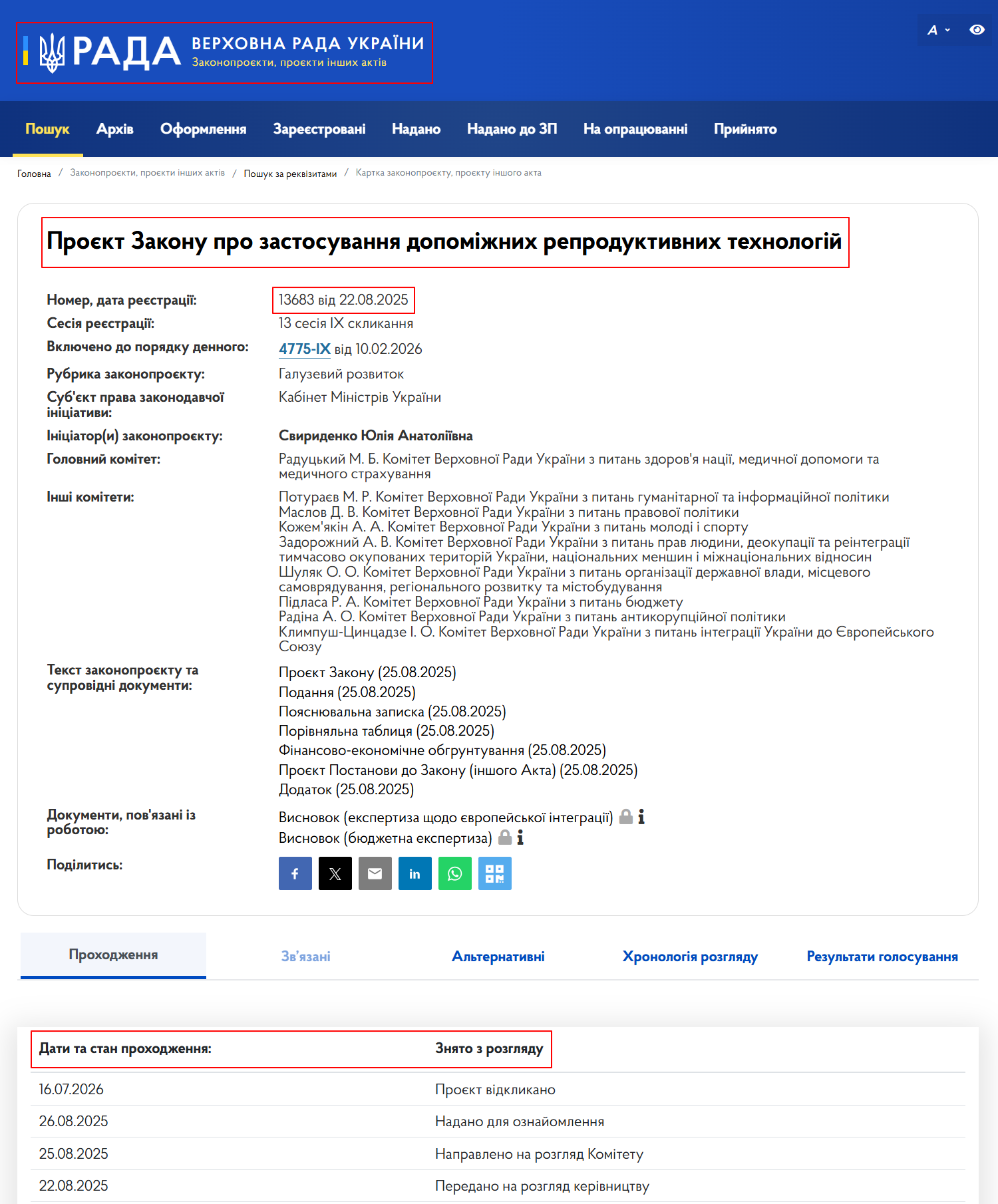 https://itd.rada.gov.ua/billinfo/Bills/Card/57179