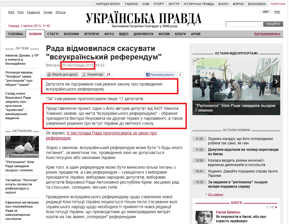 http://www.pravda.com.ua/news/2012/11/20/6977827/