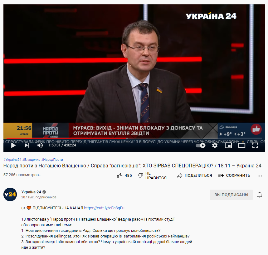 https://www. .com/watch?v=oQQLoAVNSys&t=6830s&ab_channel=Україна24