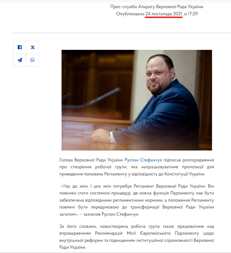 https://www.rada.gov.ua/news/Novyny/216826.html