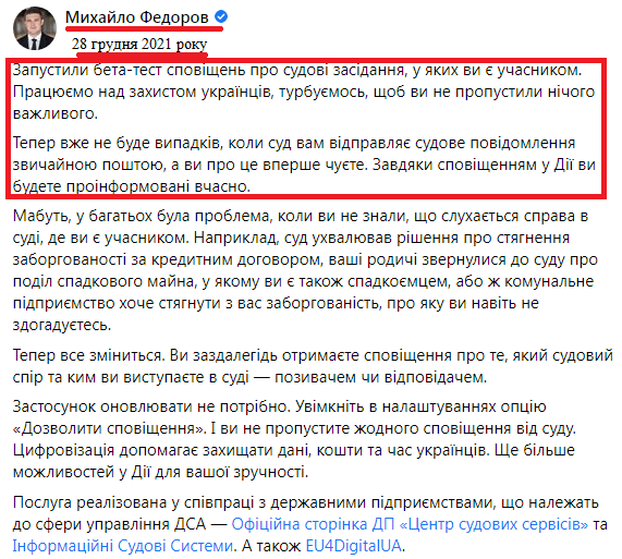https://www.facebook.com/mykhailofedorov.com.ua/posts/486771476119435