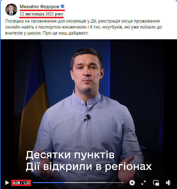 https://www.facebook.com/mykhailofedorov.com.ua/posts/457683919028191