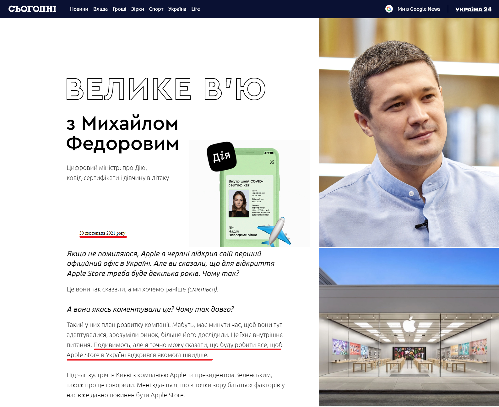 https://vlada.segodnya.ua/longread/velyke-vyu-fedorov/index.html