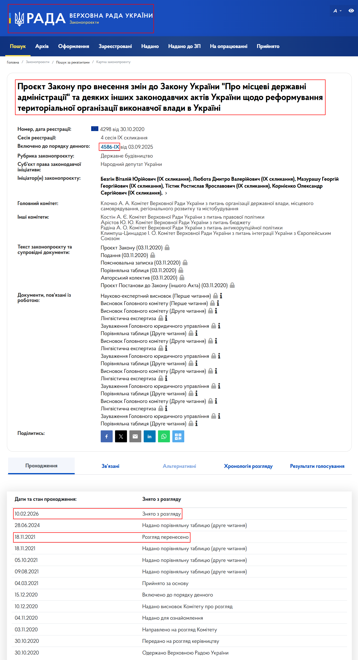 https://itd.rada.gov.ua/billinfo/Bills/Card/4479