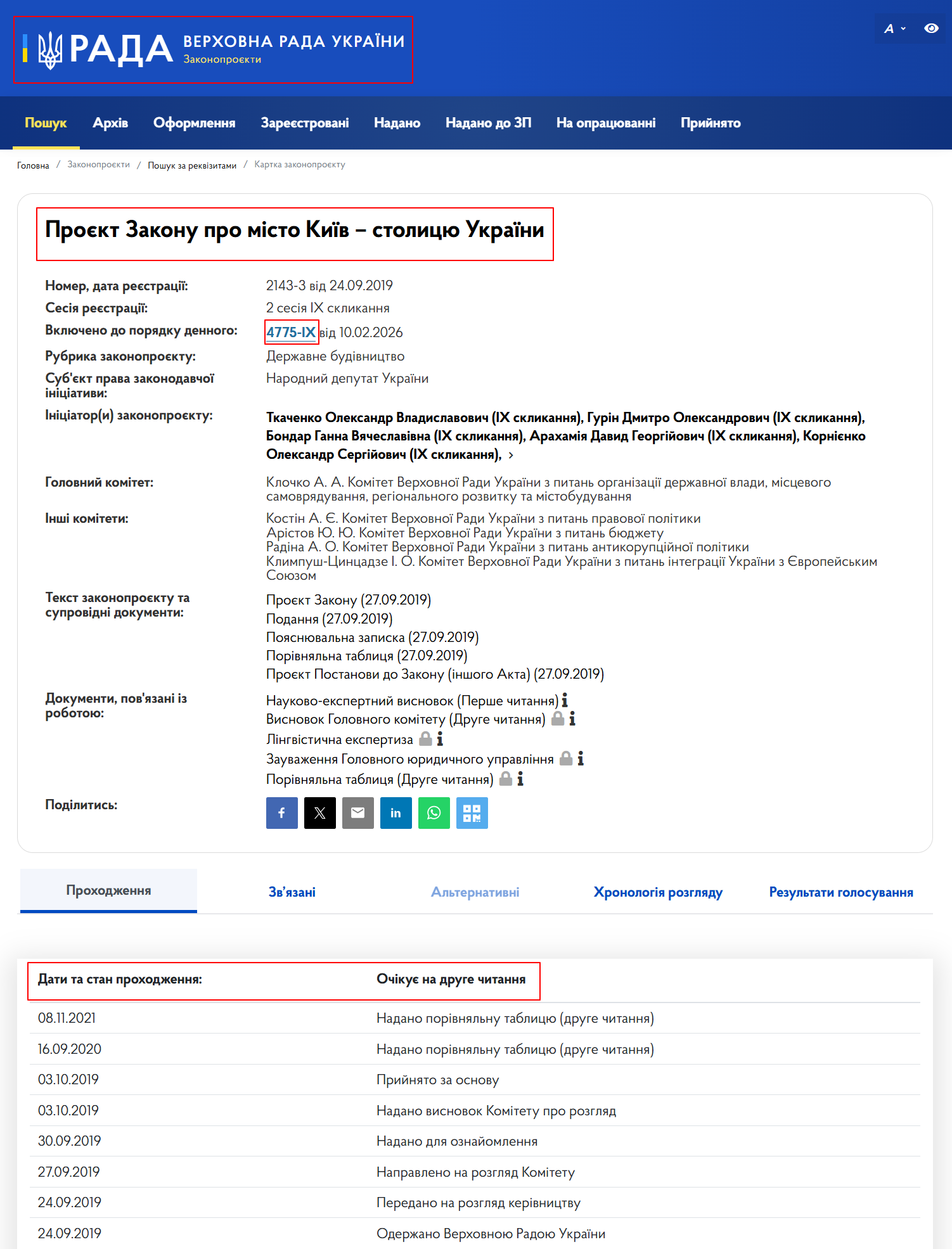 https://itd.rada.gov.ua/billinfo/Bills/Card/957