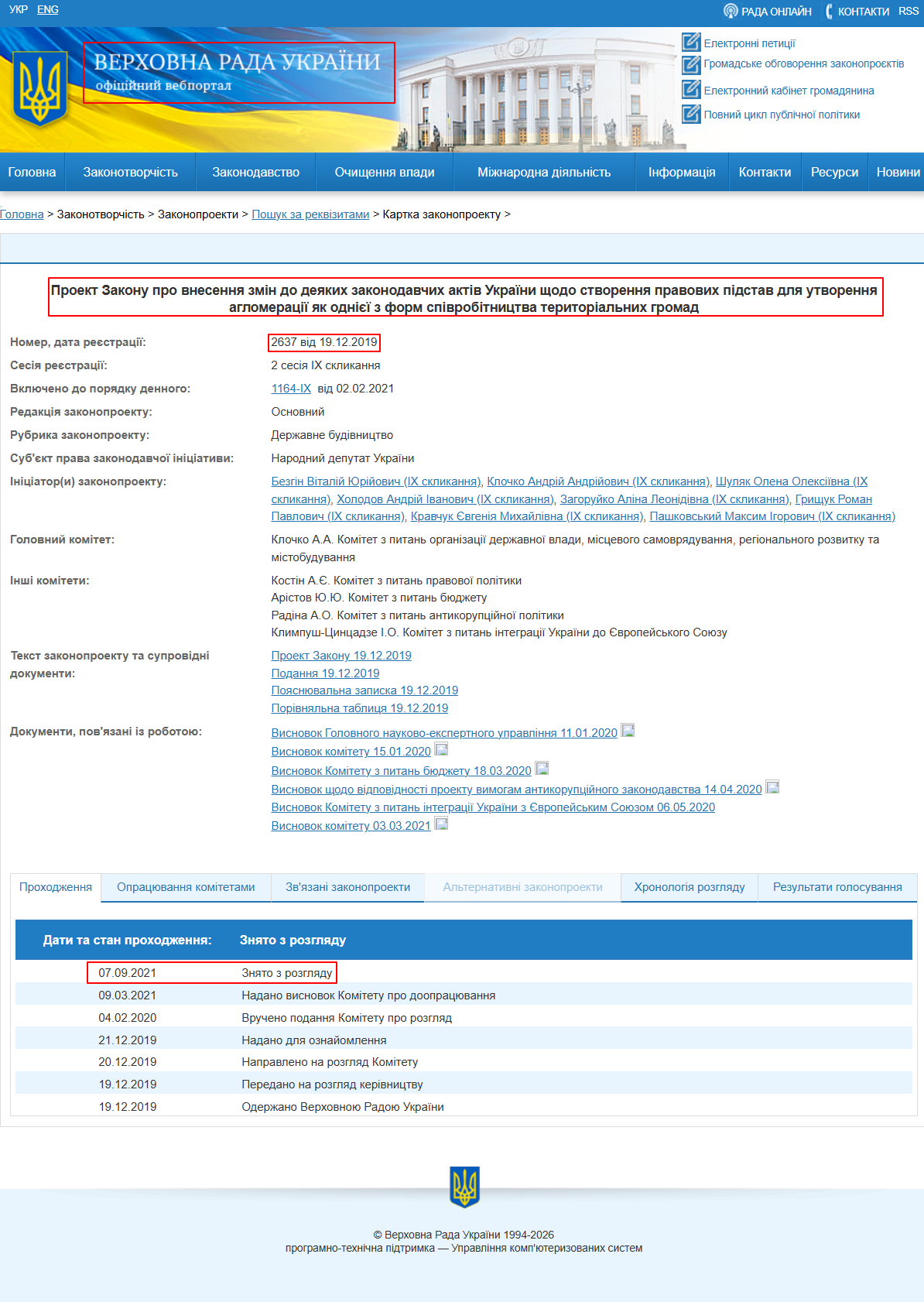 https://w1.c1.rada.gov.ua/pls/zweb2/webproc4_1?pf3511=67710