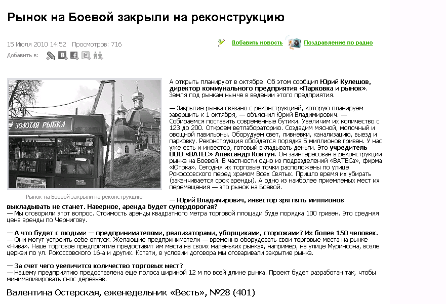 http://www.gorod.cn.ua/news_18772.html