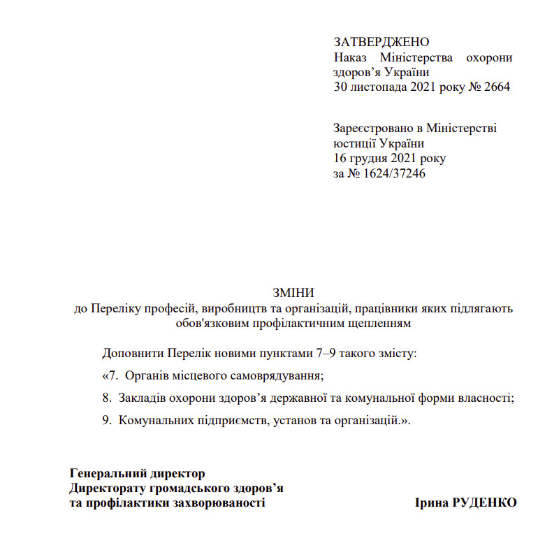 https://moz.gov.ua/article/ministry-mandates/nakaz-moz-ukraini-vid-30112021--2664-pro-zatverdzhennja-zmin-do-pereliku-profesij-virobnictv-ta-organizacij-pracivniki-jakih-pidljagajut-obovjazkovim-profilaktichnim-scheplennjam