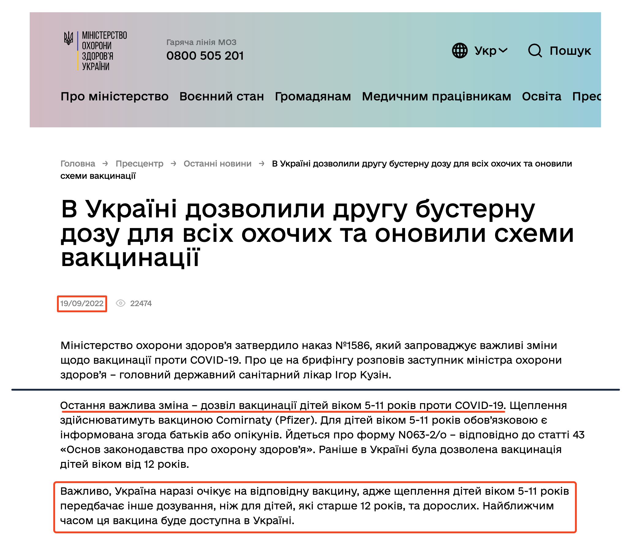 https://moz.gov.ua/uk/v-ukraini-dozvolili-drugu-busternu-dozu-dlja-vsih-ohochih-ta-onovili-shemi-vakcinacii